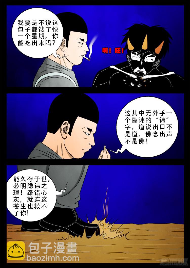 四方五道十八云 067