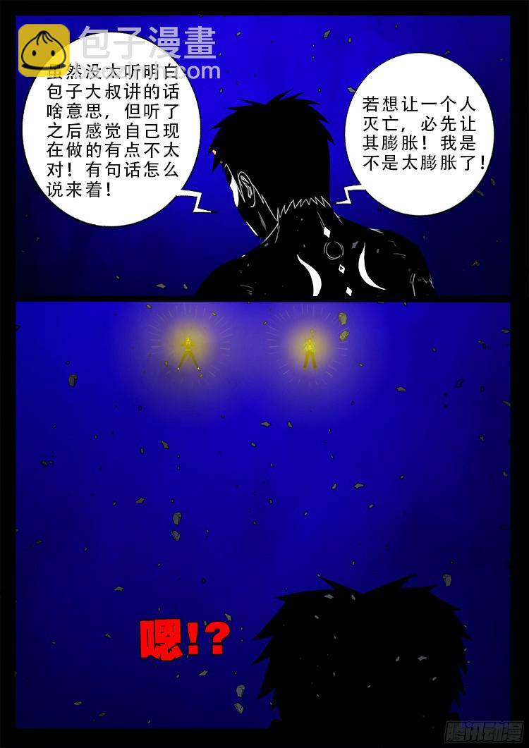 四方五道十八云 069