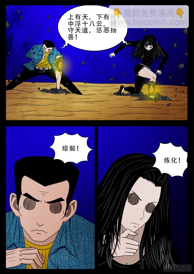 四方五道十八云 0712