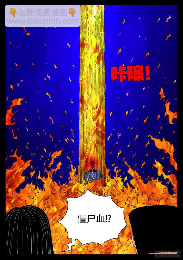 四方五道十八云 0714