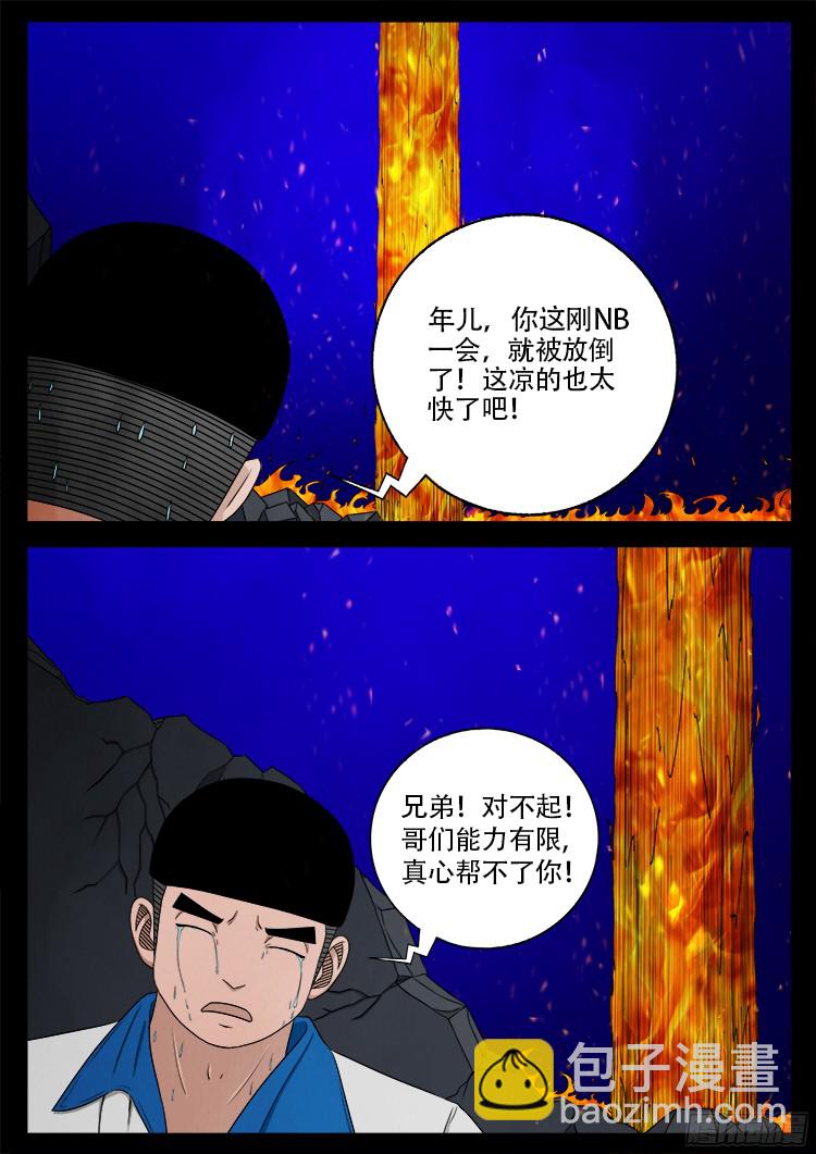 四方五道十八云 0717