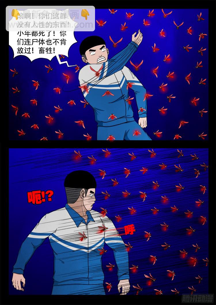 四方五道十八云 0719