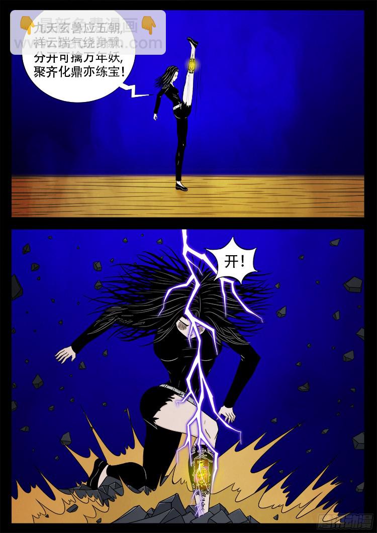 四方五道十八云 072