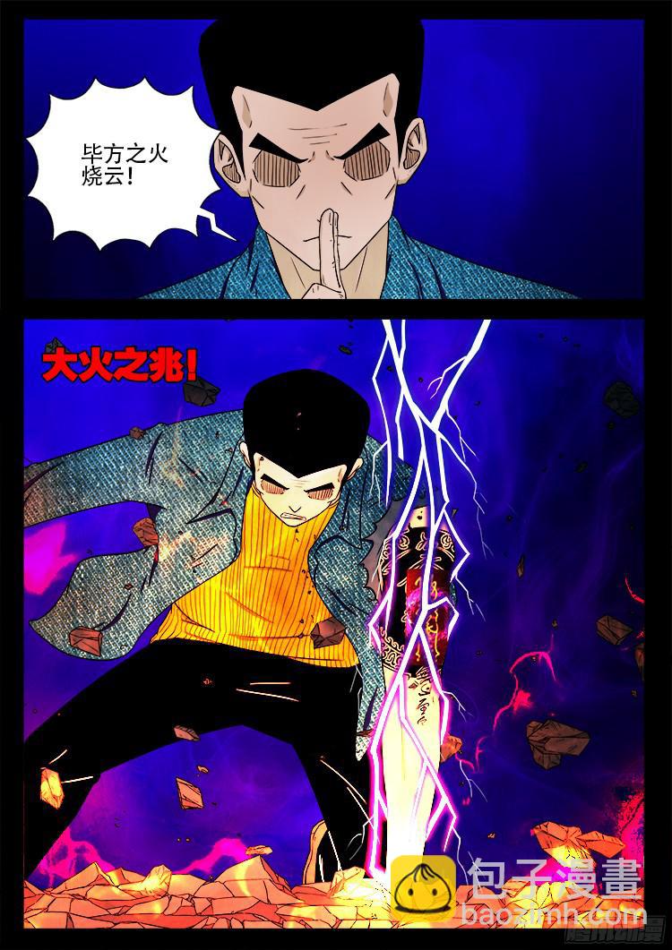 四方五道十八云 076