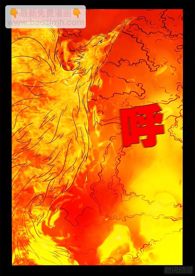 四方五道十八云 077