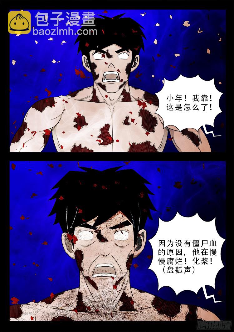 四方五道十八云 0811