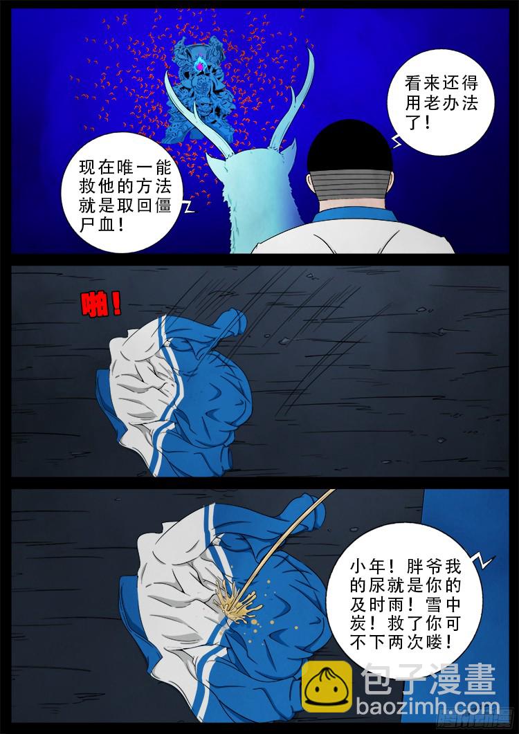 四方五道十八云 0812