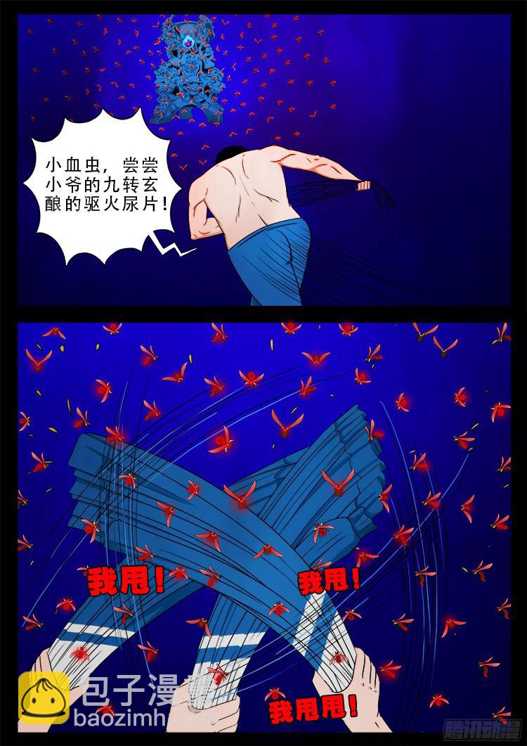 四方五道十八云 0813