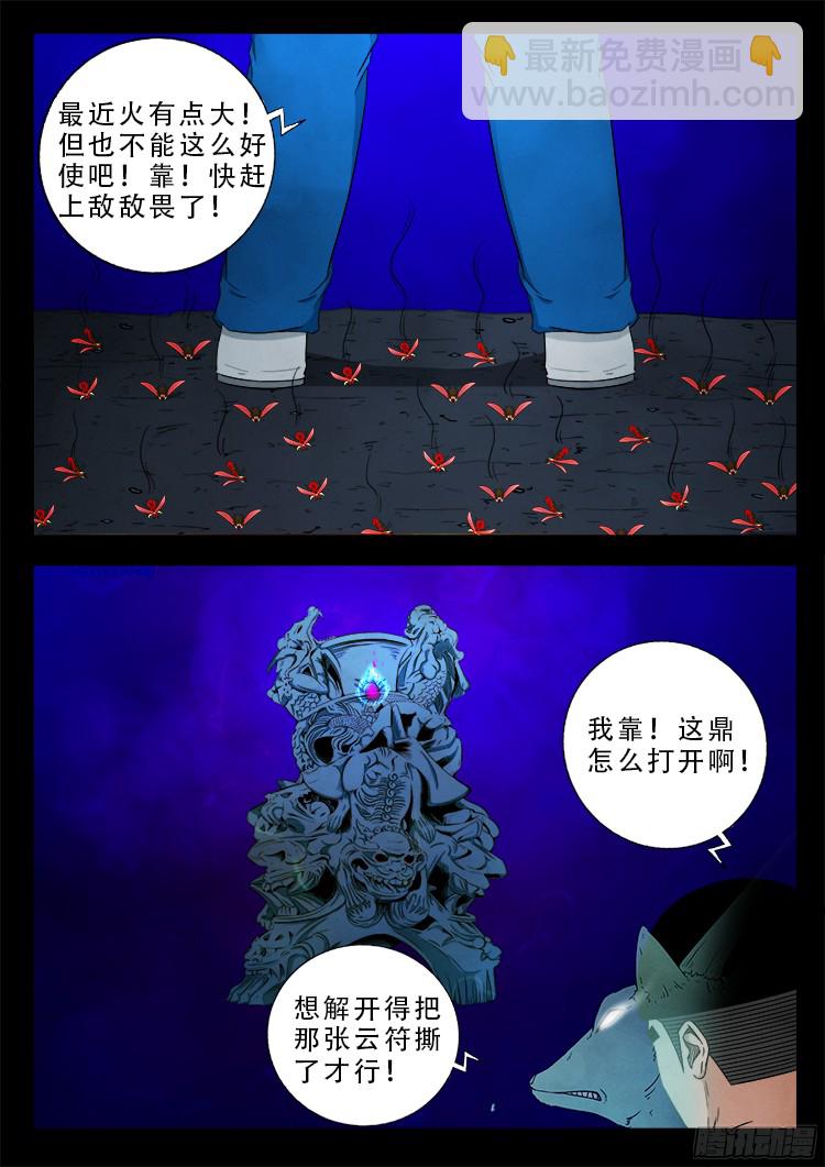 四方五道十八云 0814