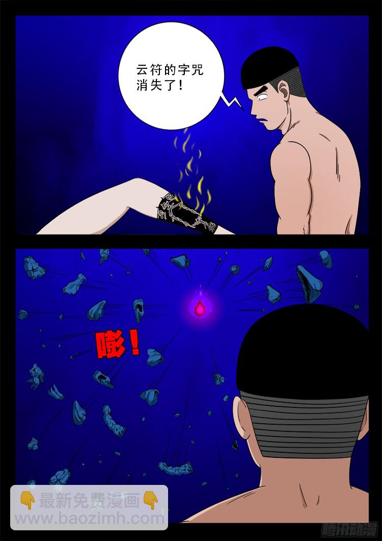 四方五道十八云 0818