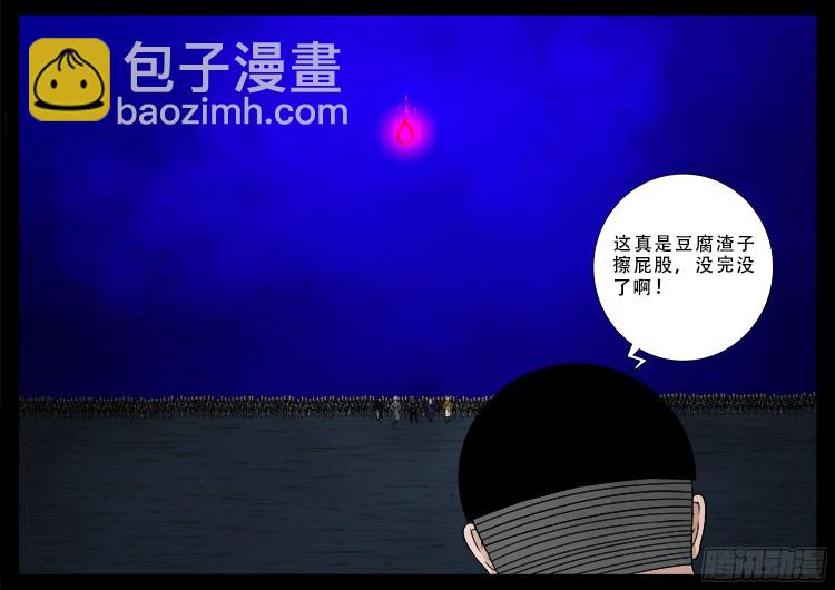 四方五道十八云 0822