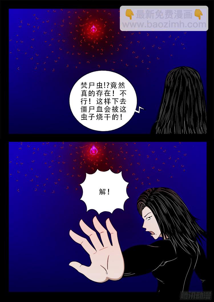 四方五道十八云 084