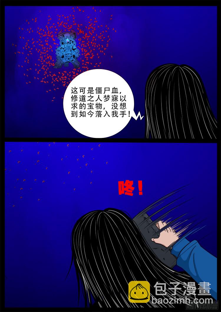 四方五道十八云 086