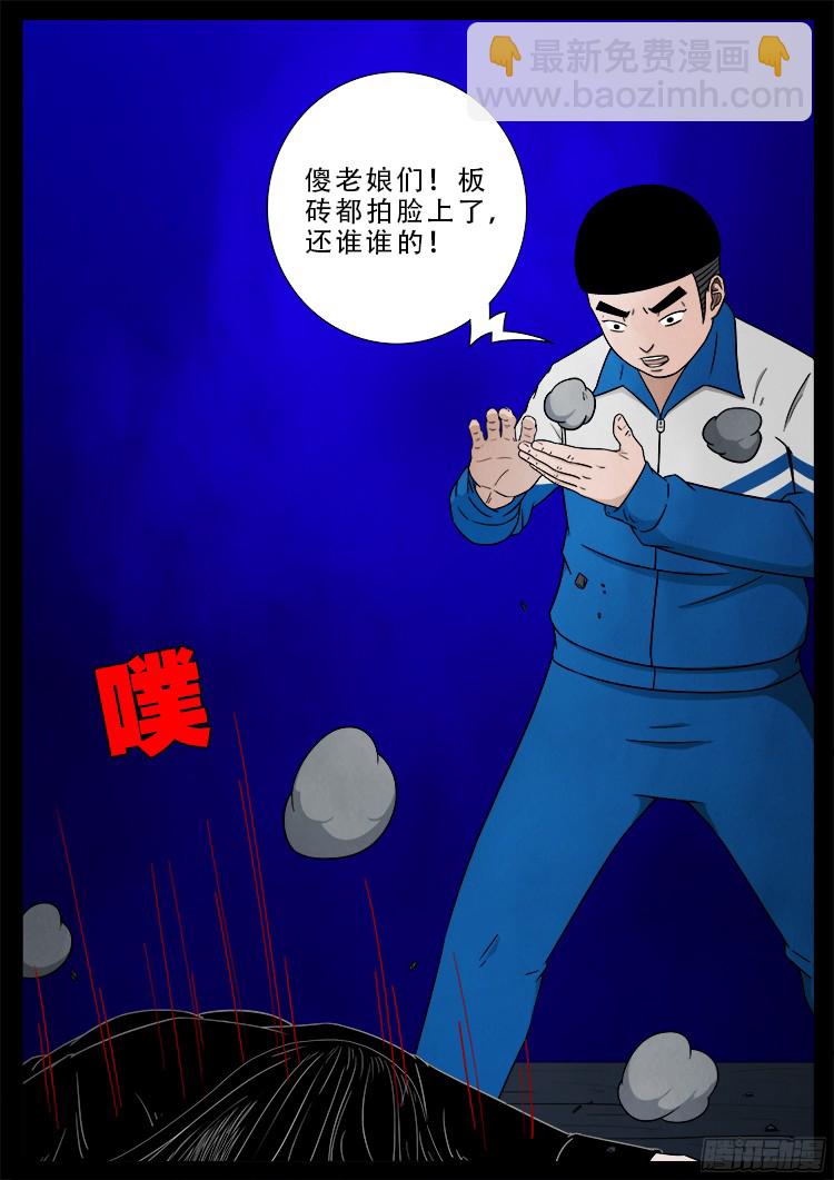 四方五道十八云 088