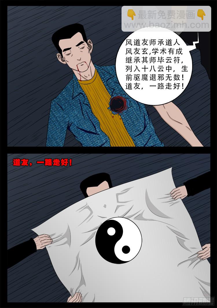 四方五道十八云 091