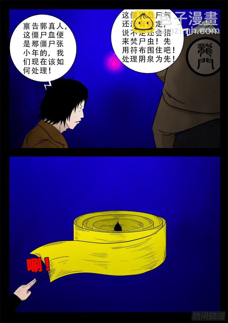 四方五道十八云 0910