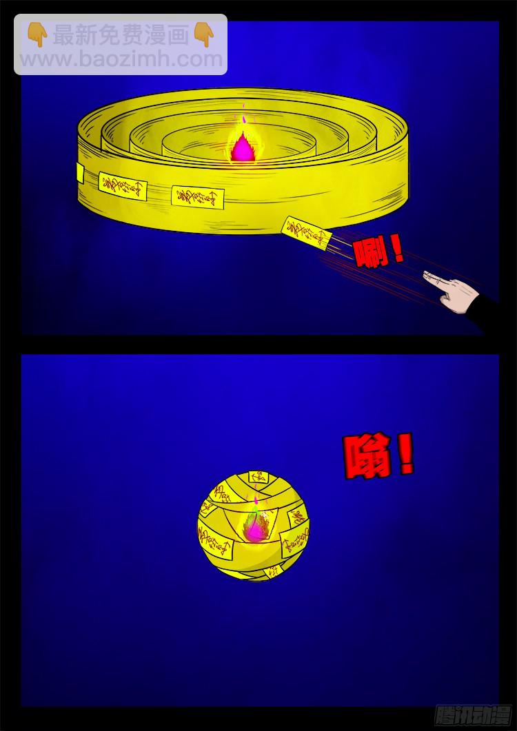 四方五道十八云 0911