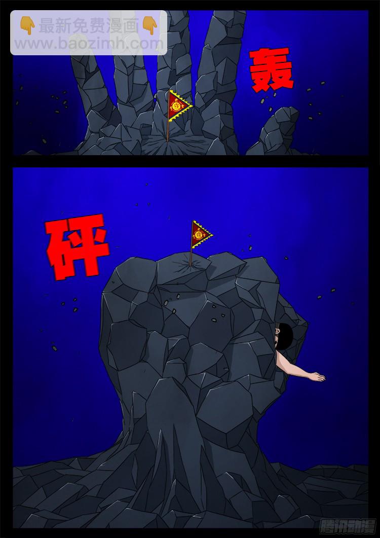 四方五道十八云 0913