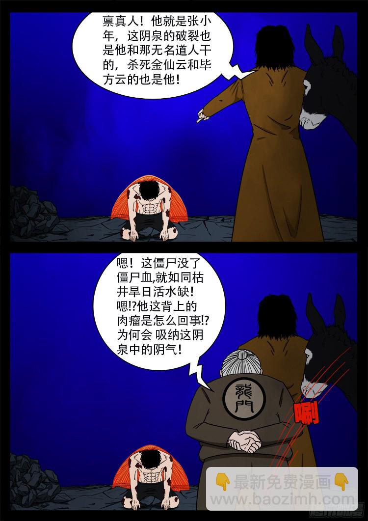四方五道十八云 0914
