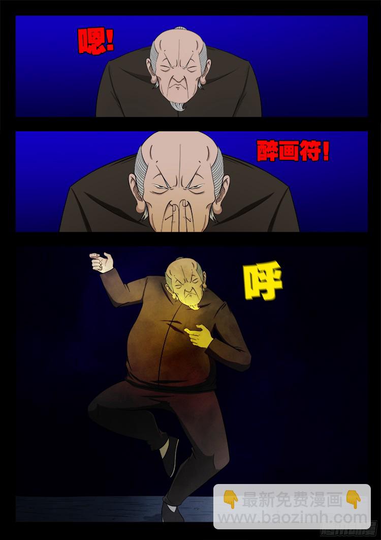 四方五道十八云 0916