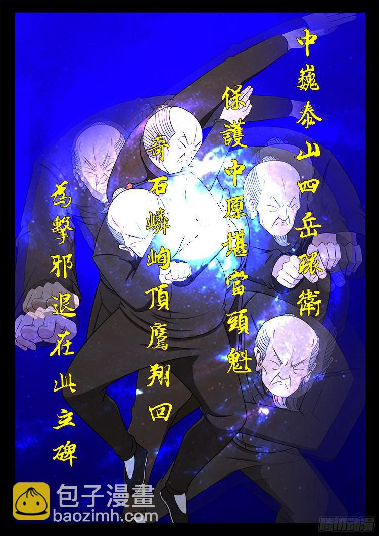 四方五道十八云 0917