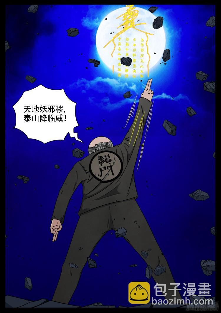 四方五道十八云 0918