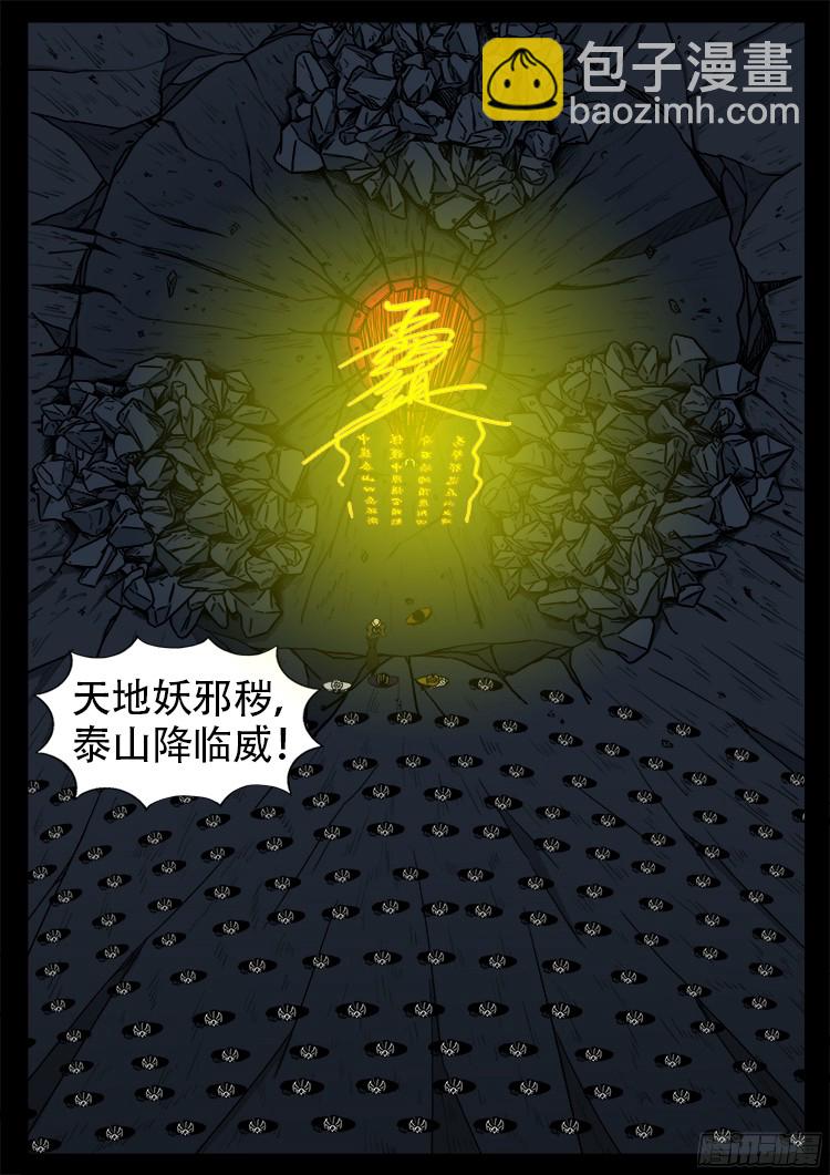 四方五道十八云 0919