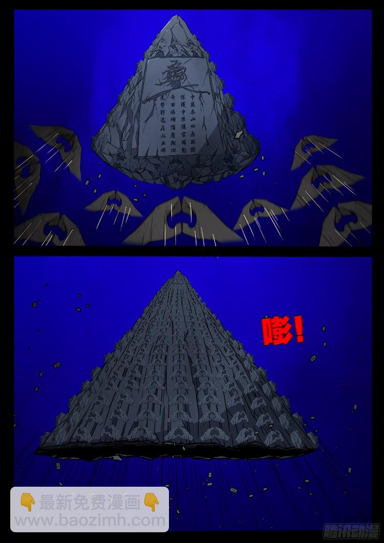 四方五道十八云 0922