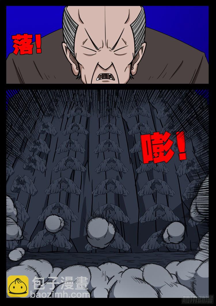 四方五道十八云 0924