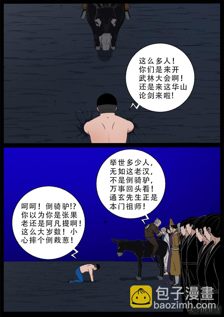 四方五道十八云 093