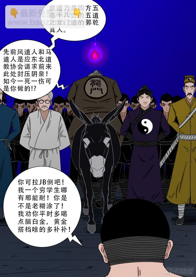 四方五道十八云 094
