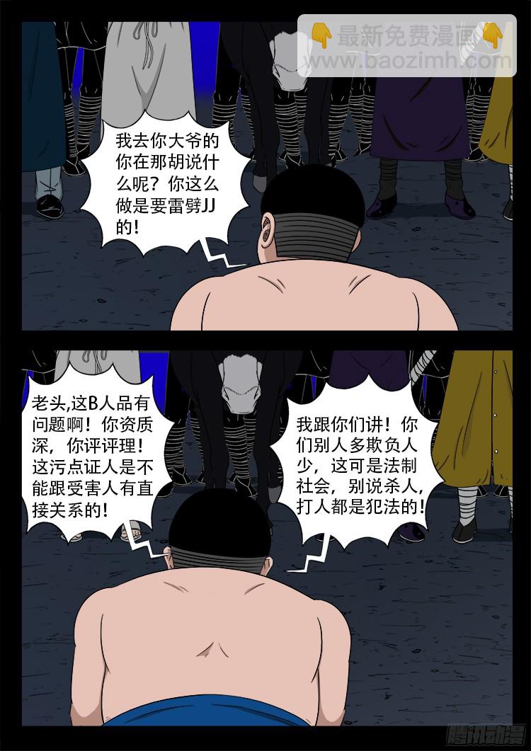 四方五道十八云 096