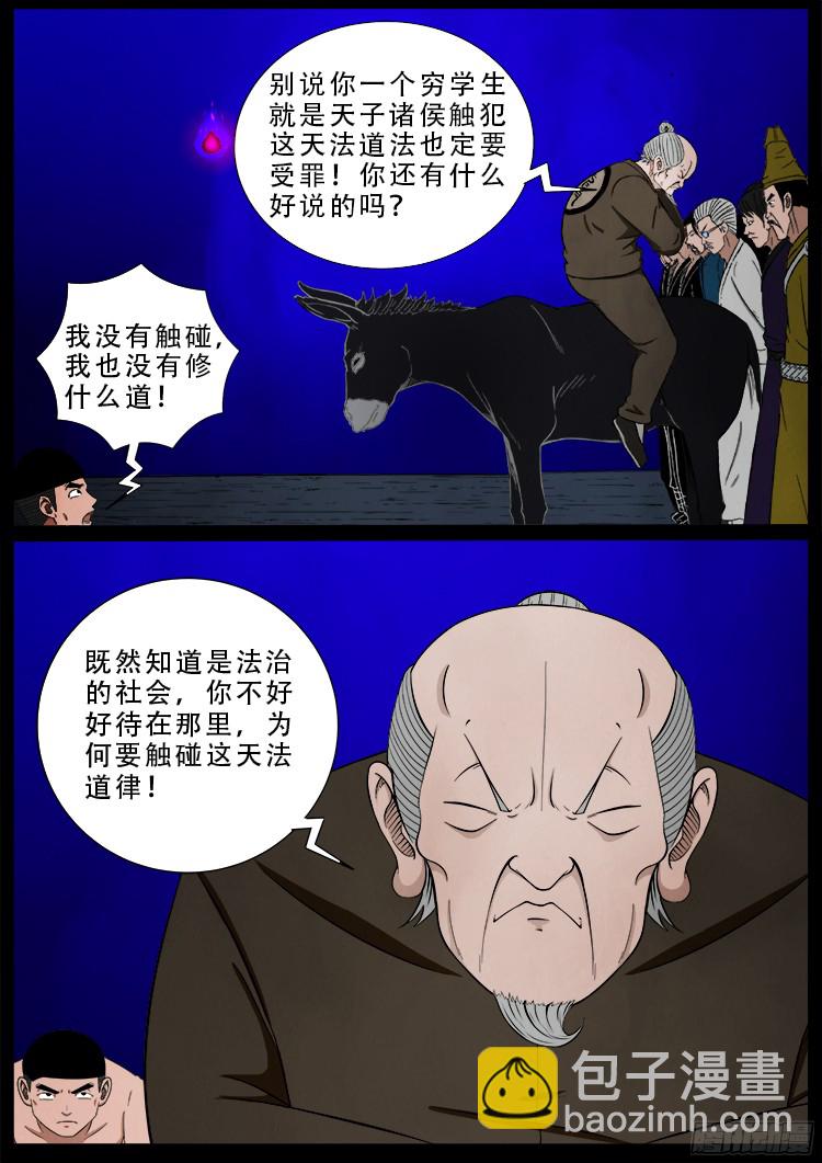 四方五道十八云 097