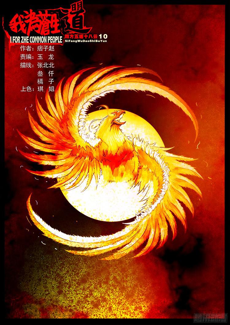 四方五道十八云 100
