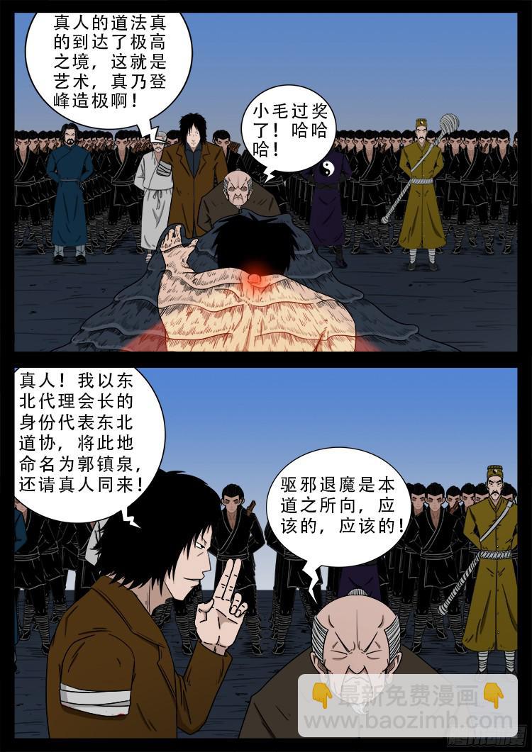 四方五道十八云 1010