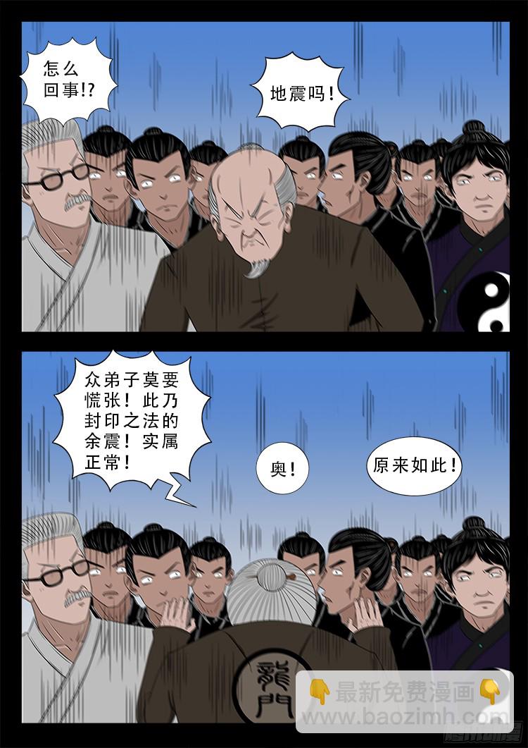 四方五道十八云 1011