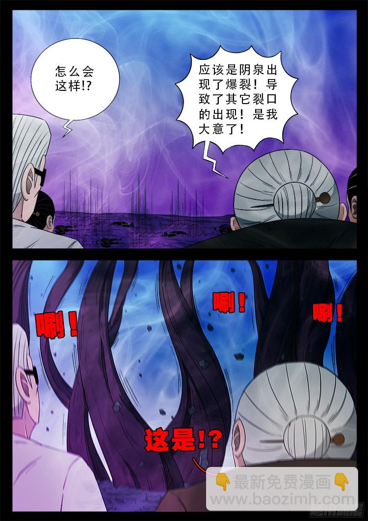 四方五道十八云 1013