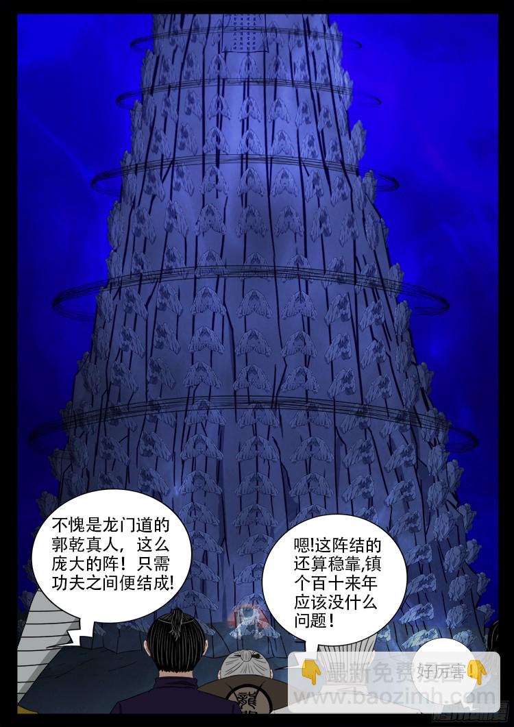 四方五道十八云 102