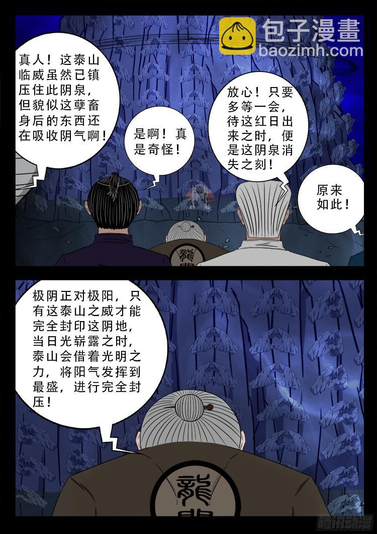 四方五道十八云 103