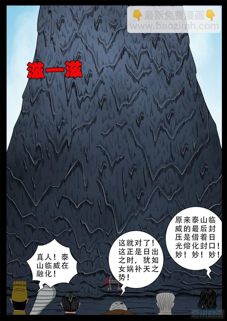 四方五道十八云 106