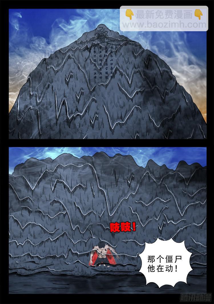 四方五道十八云 107