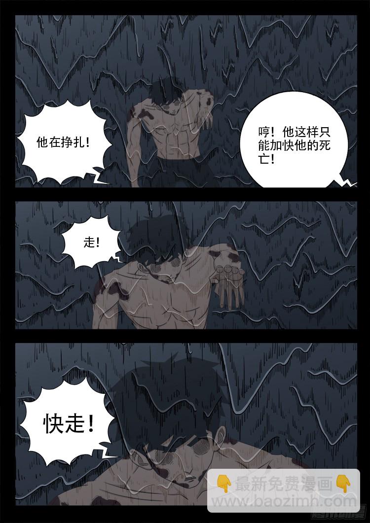 四方五道十八云 108