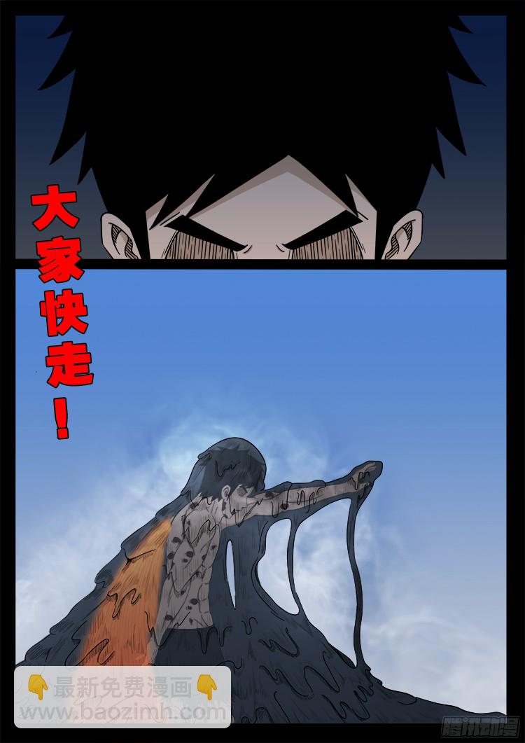 四方五道十八云 109