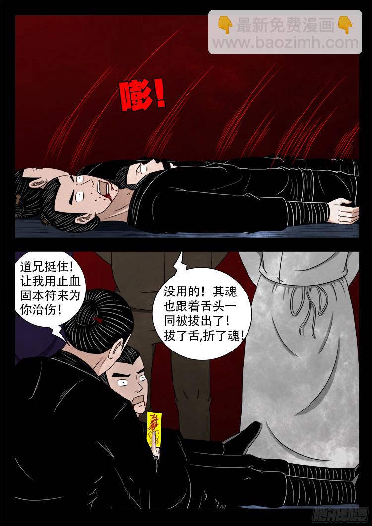 人舌药 0112