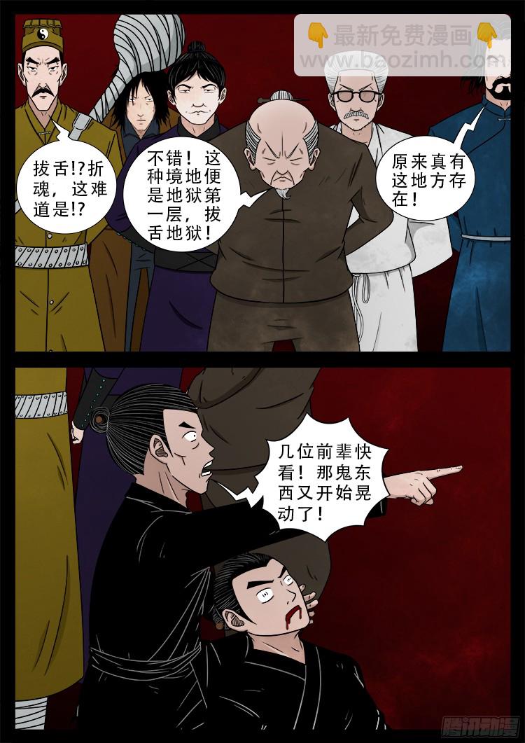 人舌药 0113