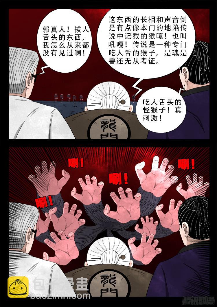人舌药 0114