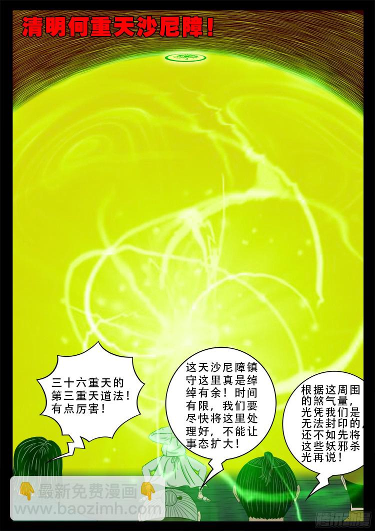 人舌药 0117