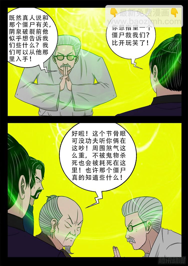 人舌药 0118