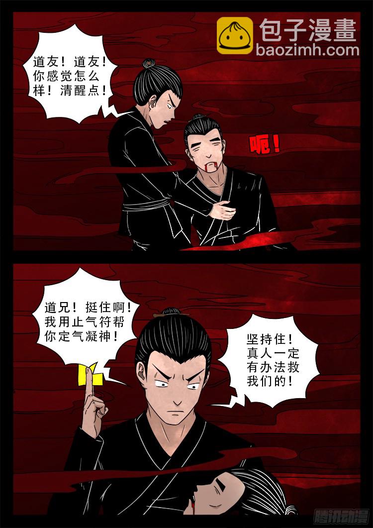 人舌药 012