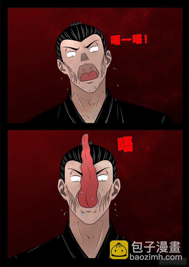 人舌药 014